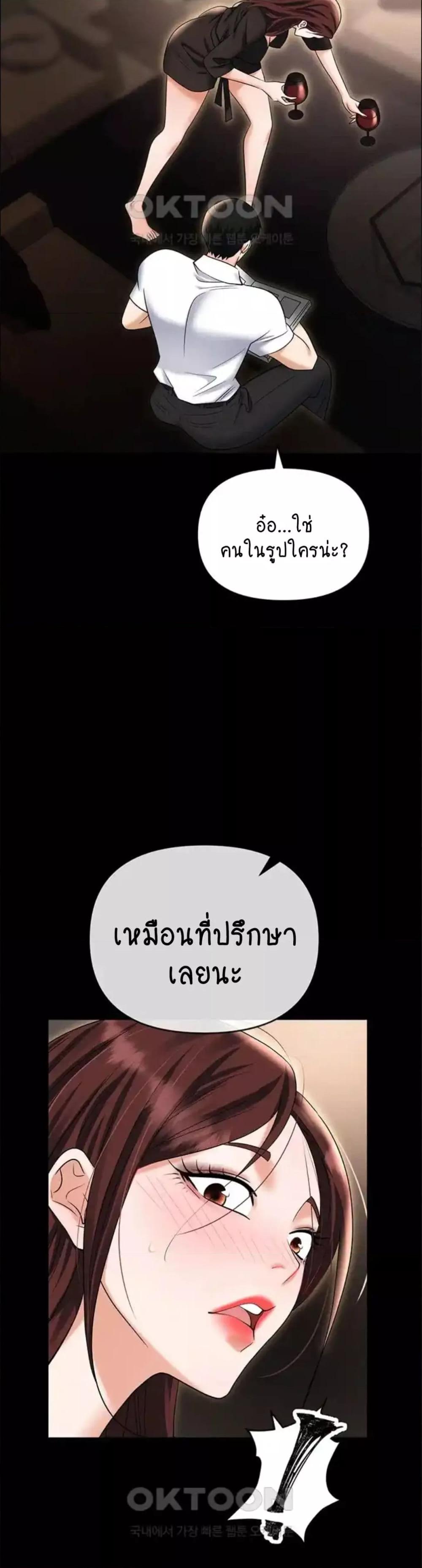 Trap (Pornhwa) – Trap (Pornhwa) – ตอนที่ 83 หน้า 56