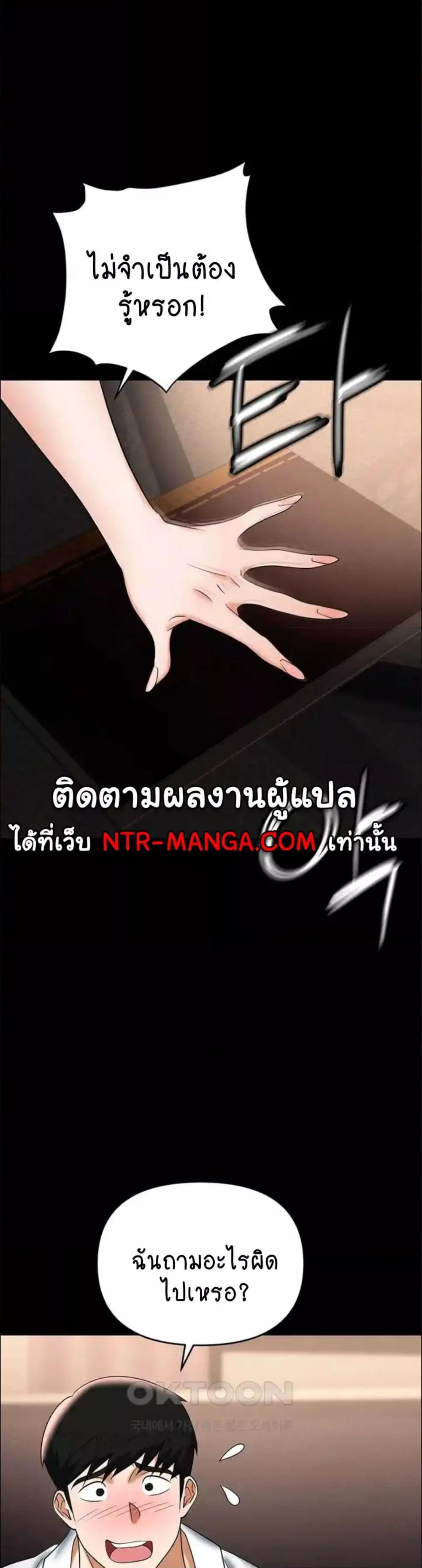 Trap (Pornhwa) – Trap (Pornhwa) – ตอนที่ 83 หน้า 57