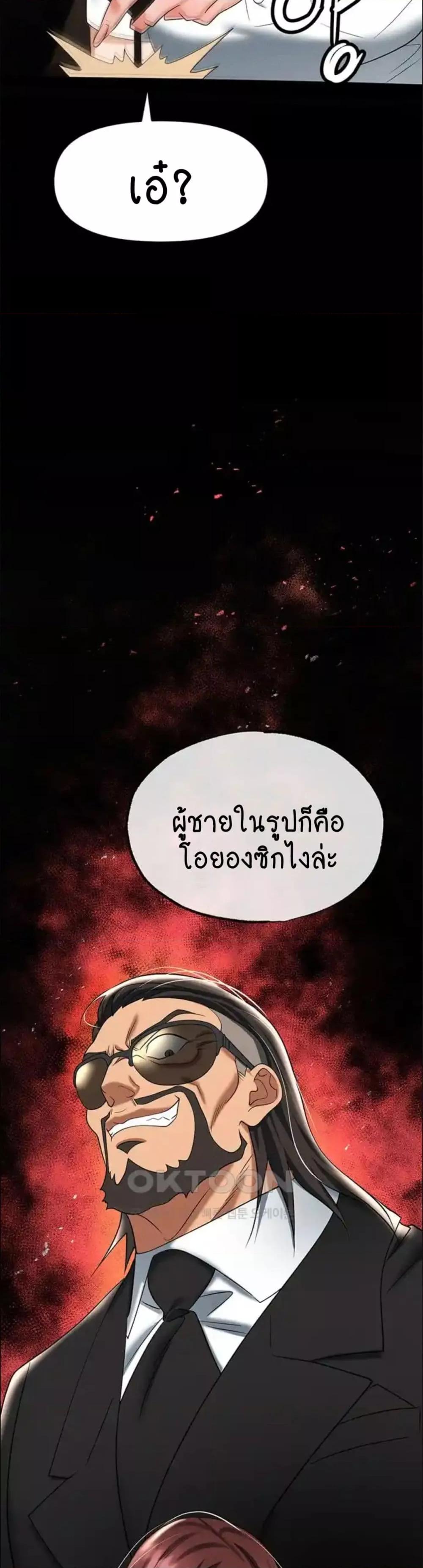 Trap (Pornhwa) – Trap (Pornhwa) – ตอนที่ 83 หน้า 59