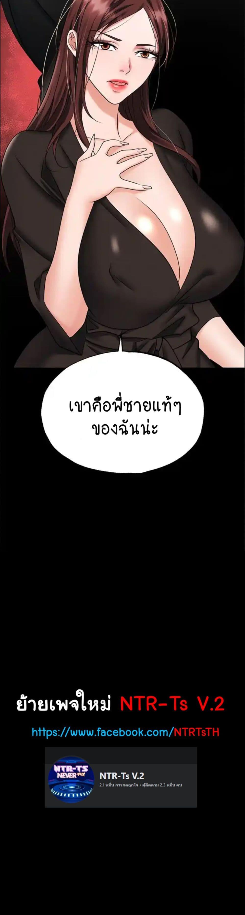 Trap (Pornhwa) – Trap (Pornhwa) – ตอนที่ 83 หน้า 60