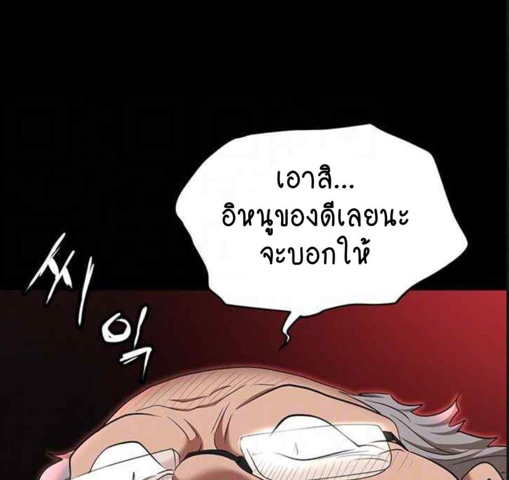 Trap (Pornhwa) – Trap (Pornhwa) – ตอนที่ 85 หน้า 1