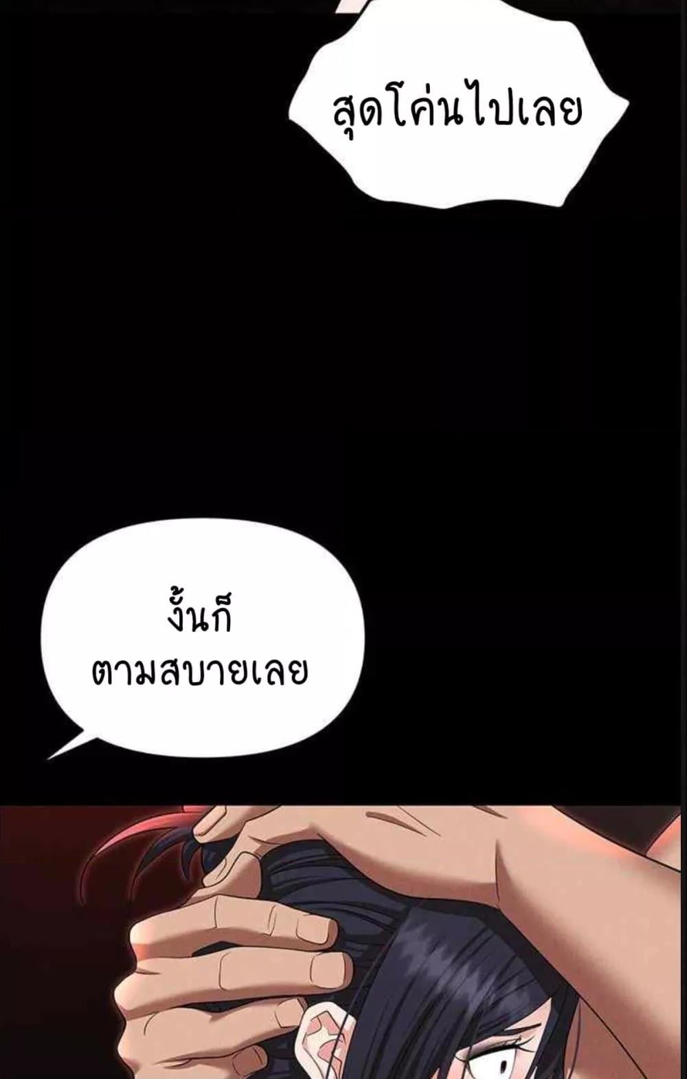 Trap (Pornhwa) – Trap (Pornhwa) – ตอนที่ 85 หน้า 8