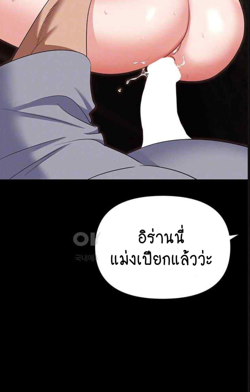 Trap (Pornhwa) – Trap (Pornhwa) – ตอนที่ 85 หน้า 14