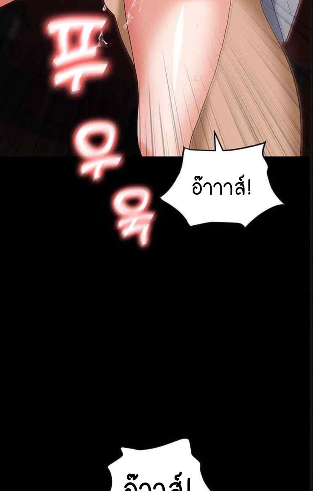 Trap (Pornhwa) – Trap (Pornhwa) – ตอนที่ 85 หน้า 16