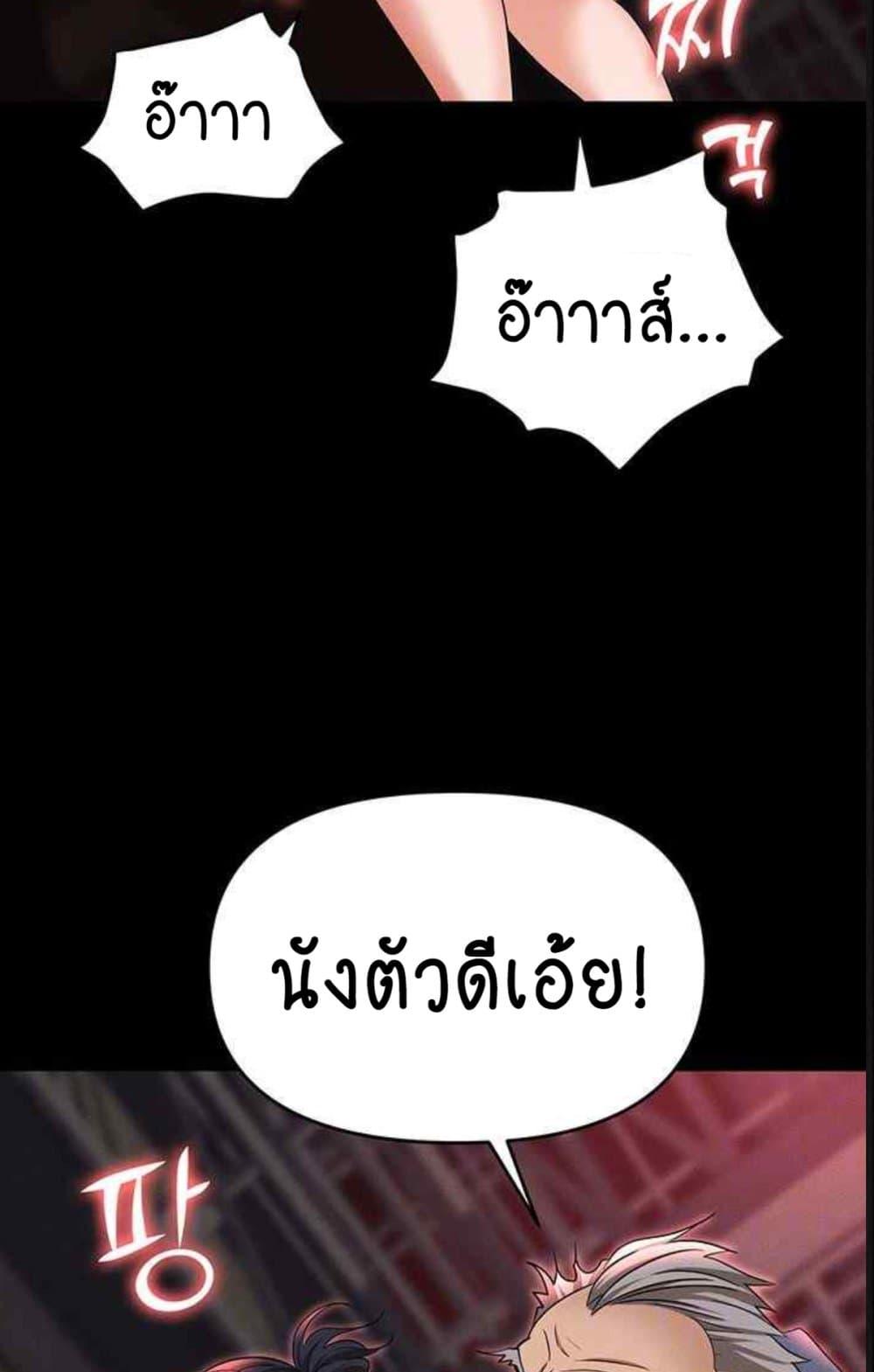 Trap (Pornhwa) – Trap (Pornhwa) – ตอนที่ 85 หน้า 18
