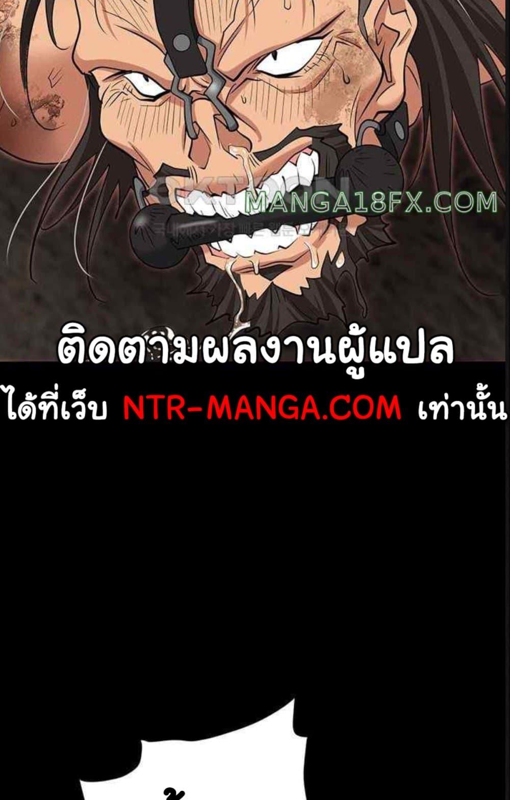 Trap (Pornhwa) – Trap (Pornhwa) – ตอนที่ 85 หน้า 21