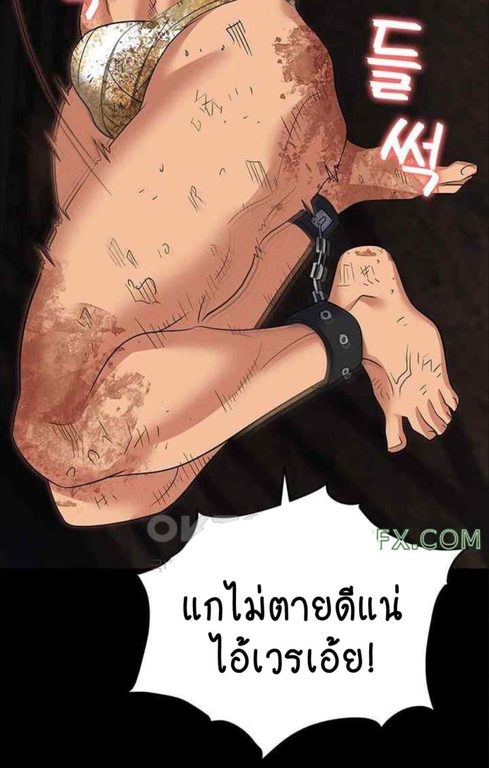 Trap (Pornhwa) – Trap (Pornhwa) – ตอนที่ 85 หน้า 23