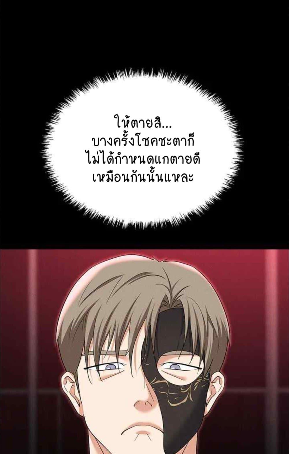 Trap (Pornhwa) – Trap (Pornhwa) – ตอนที่ 85 หน้า 24