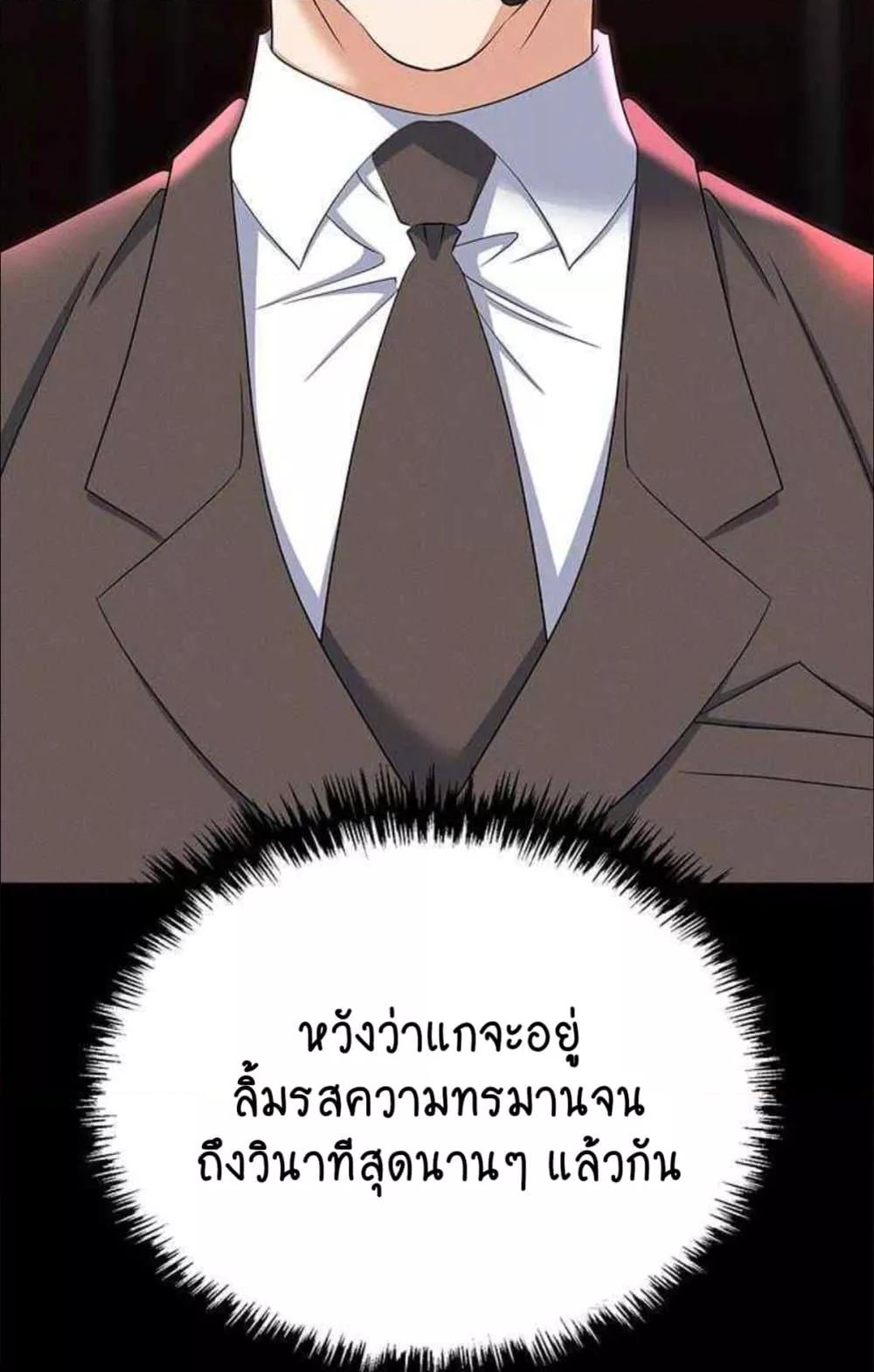 Trap (Pornhwa) – Trap (Pornhwa) – ตอนที่ 85 หน้า 25