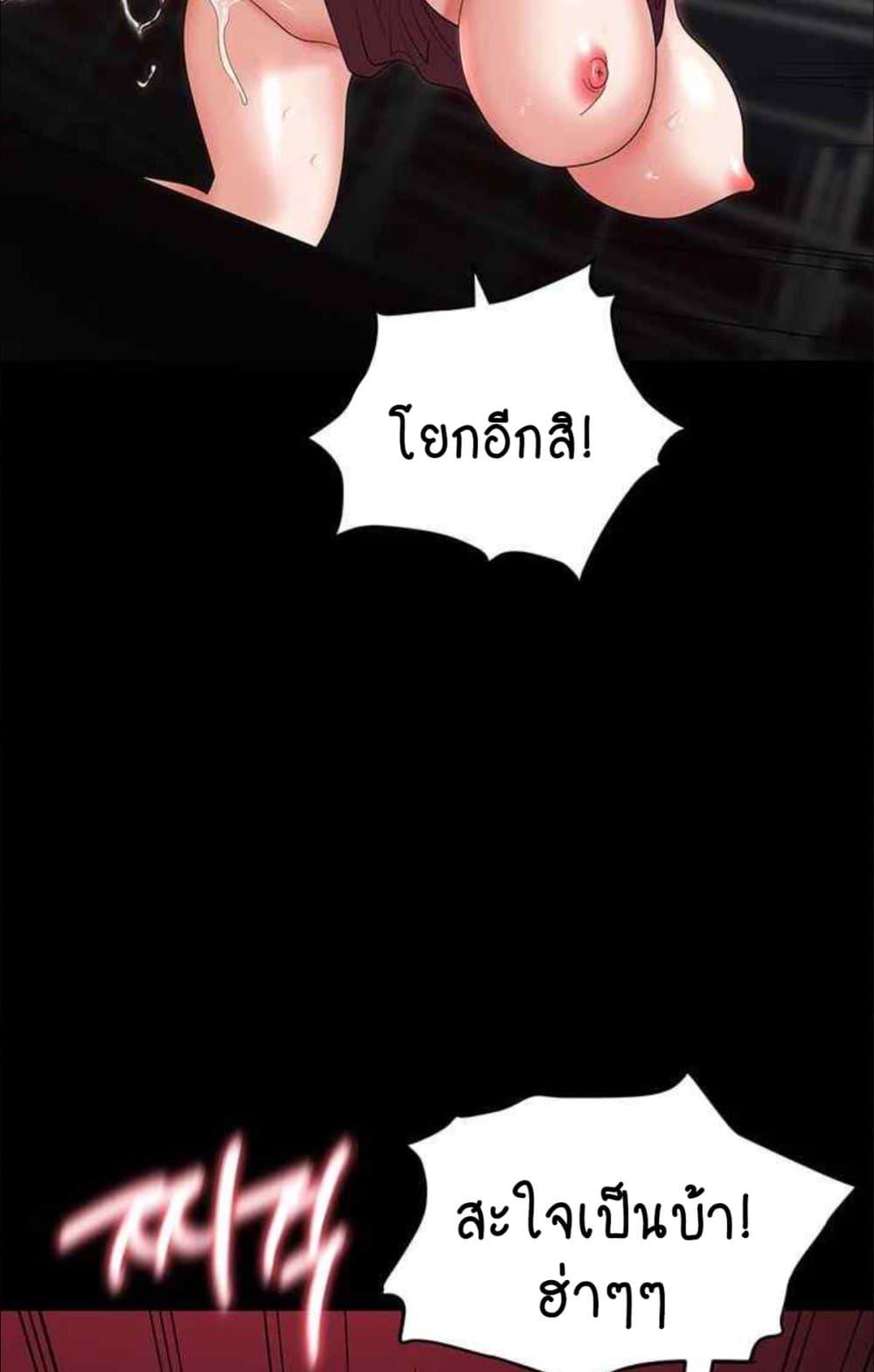 Trap (Pornhwa) – Trap (Pornhwa) – ตอนที่ 85 หน้า 27