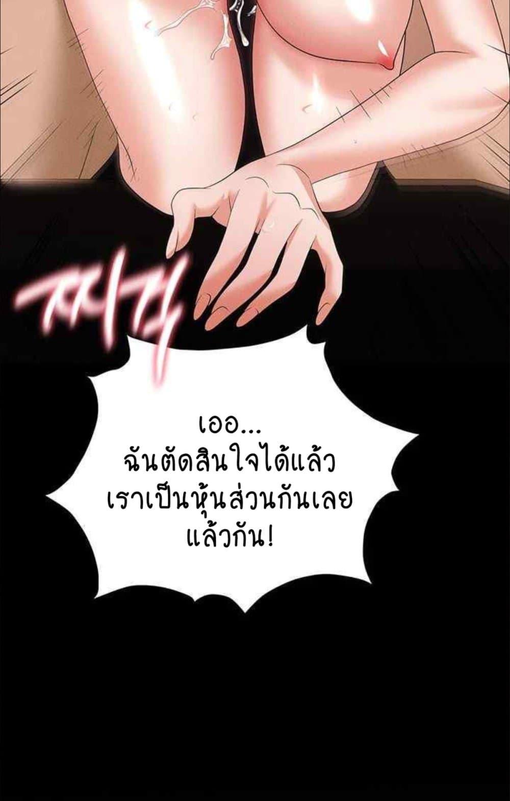 Trap (Pornhwa) – Trap (Pornhwa) – ตอนที่ 85 หน้า 29