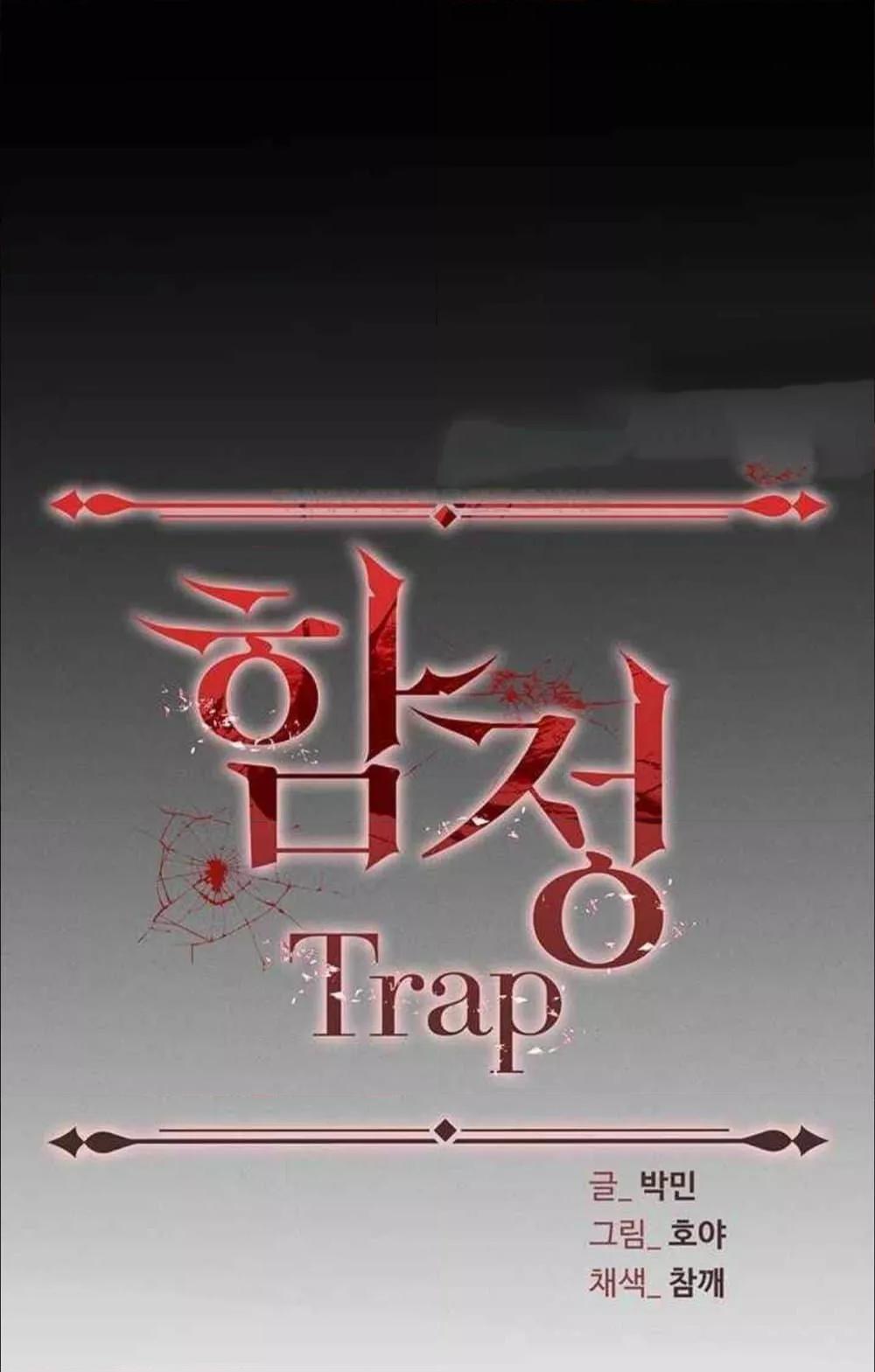 Trap (Pornhwa) – Trap (Pornhwa) – ตอนที่ 85 หน้า 30