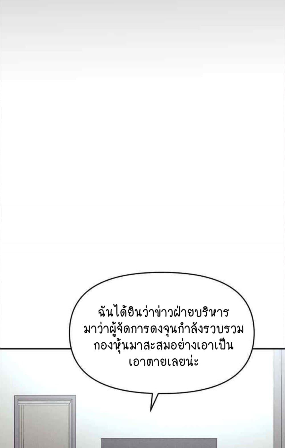Trap (Pornhwa) – Trap (Pornhwa) – ตอนที่ 85 หน้า 31