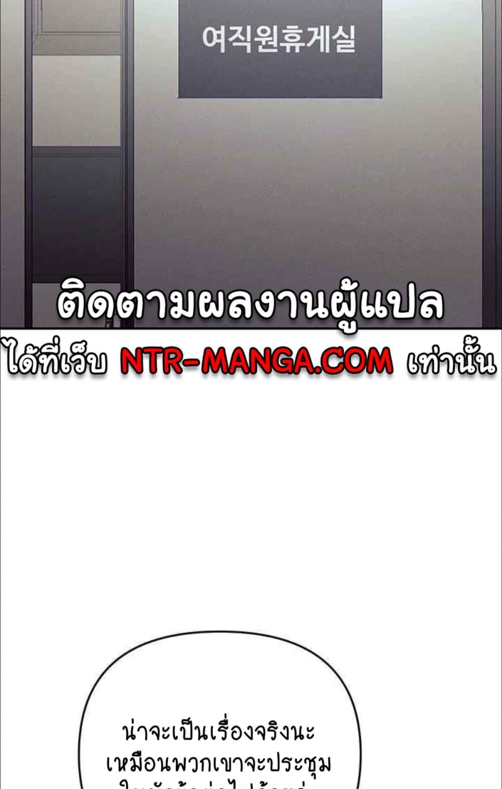 Trap (Pornhwa) – Trap (Pornhwa) – ตอนที่ 85 หน้า 32