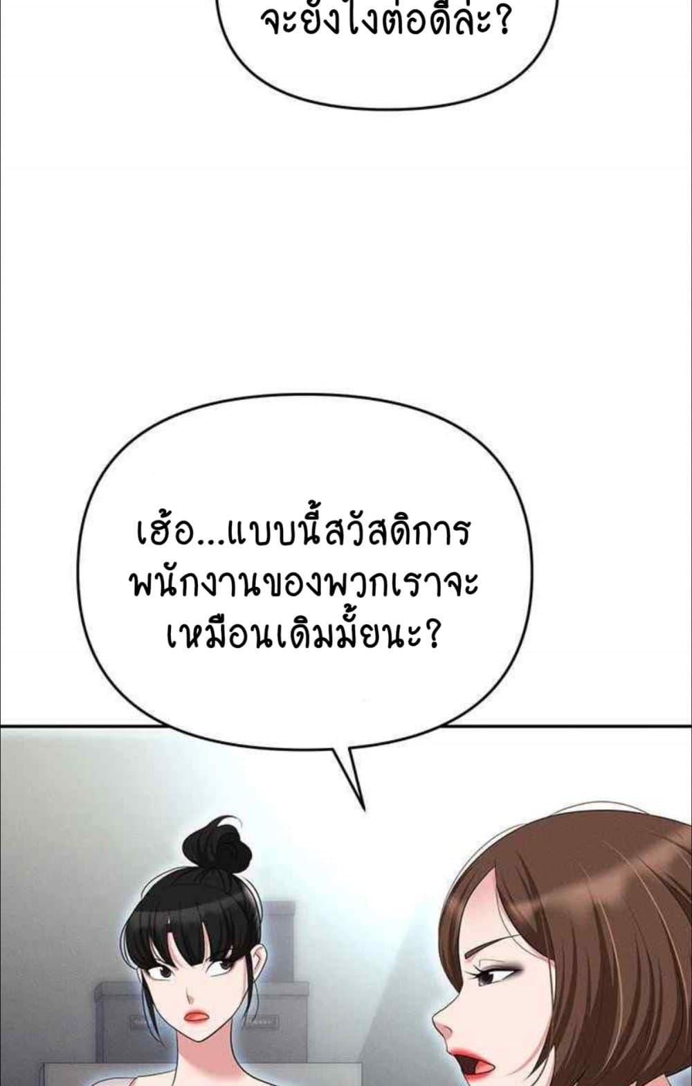 Trap (Pornhwa) – Trap (Pornhwa) – ตอนที่ 85 หน้า 34