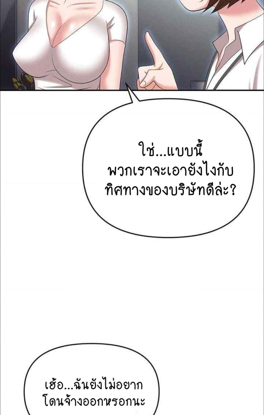 Trap (Pornhwa) – Trap (Pornhwa) – ตอนที่ 85 หน้า 35