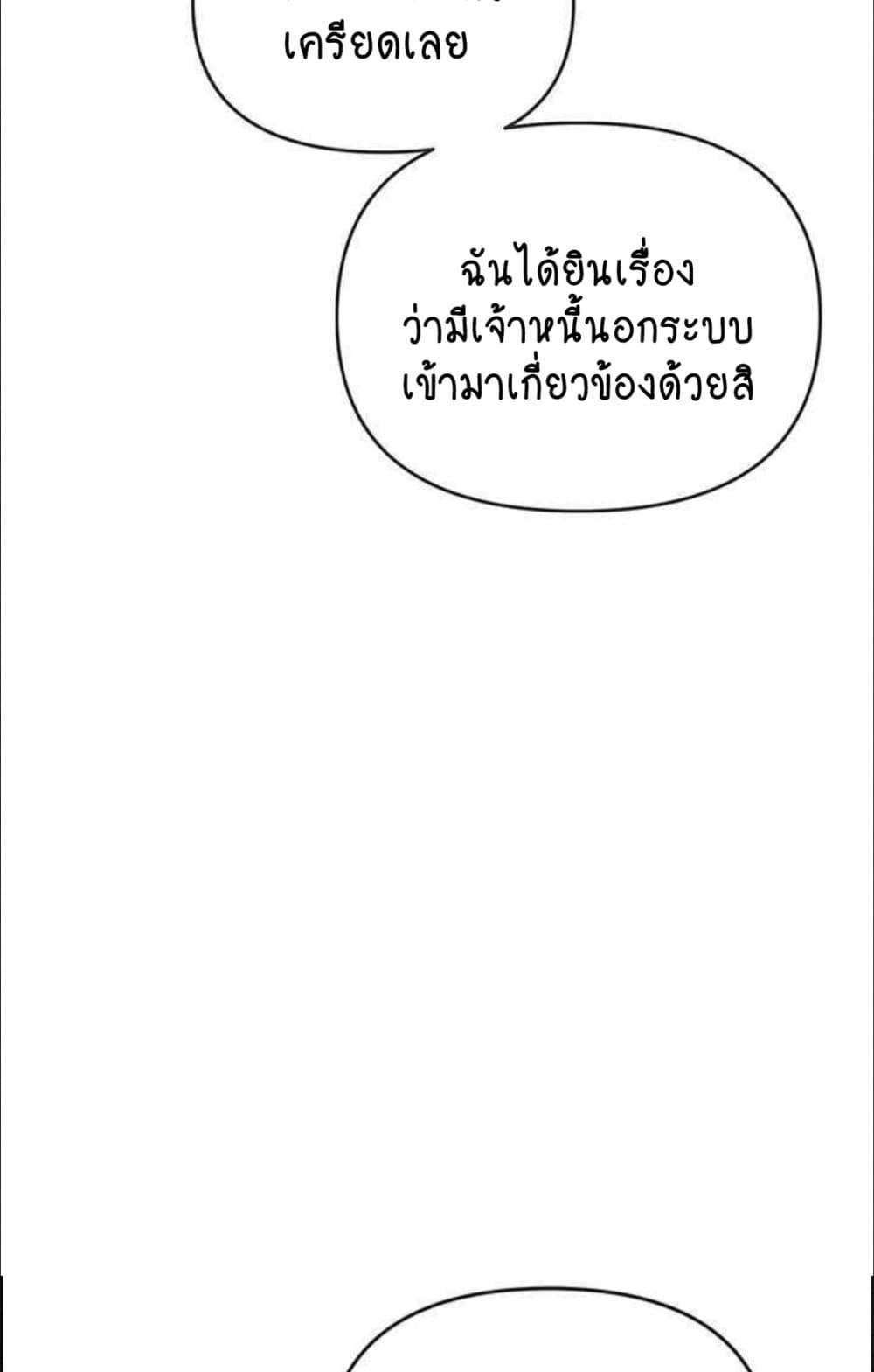 Trap (Pornhwa) – Trap (Pornhwa) – ตอนที่ 85 หน้า 37