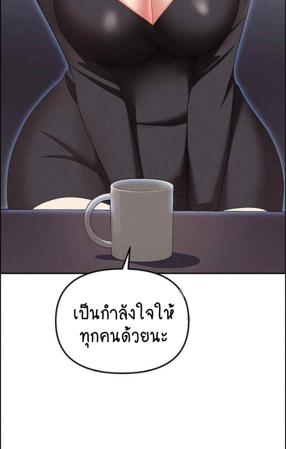 Trap (Pornhwa) – Trap (Pornhwa) – ตอนที่ 85 หน้า 39