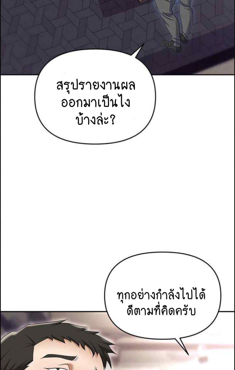 Trap (Pornhwa) – Trap (Pornhwa) – ตอนที่ 85 หน้า 42
