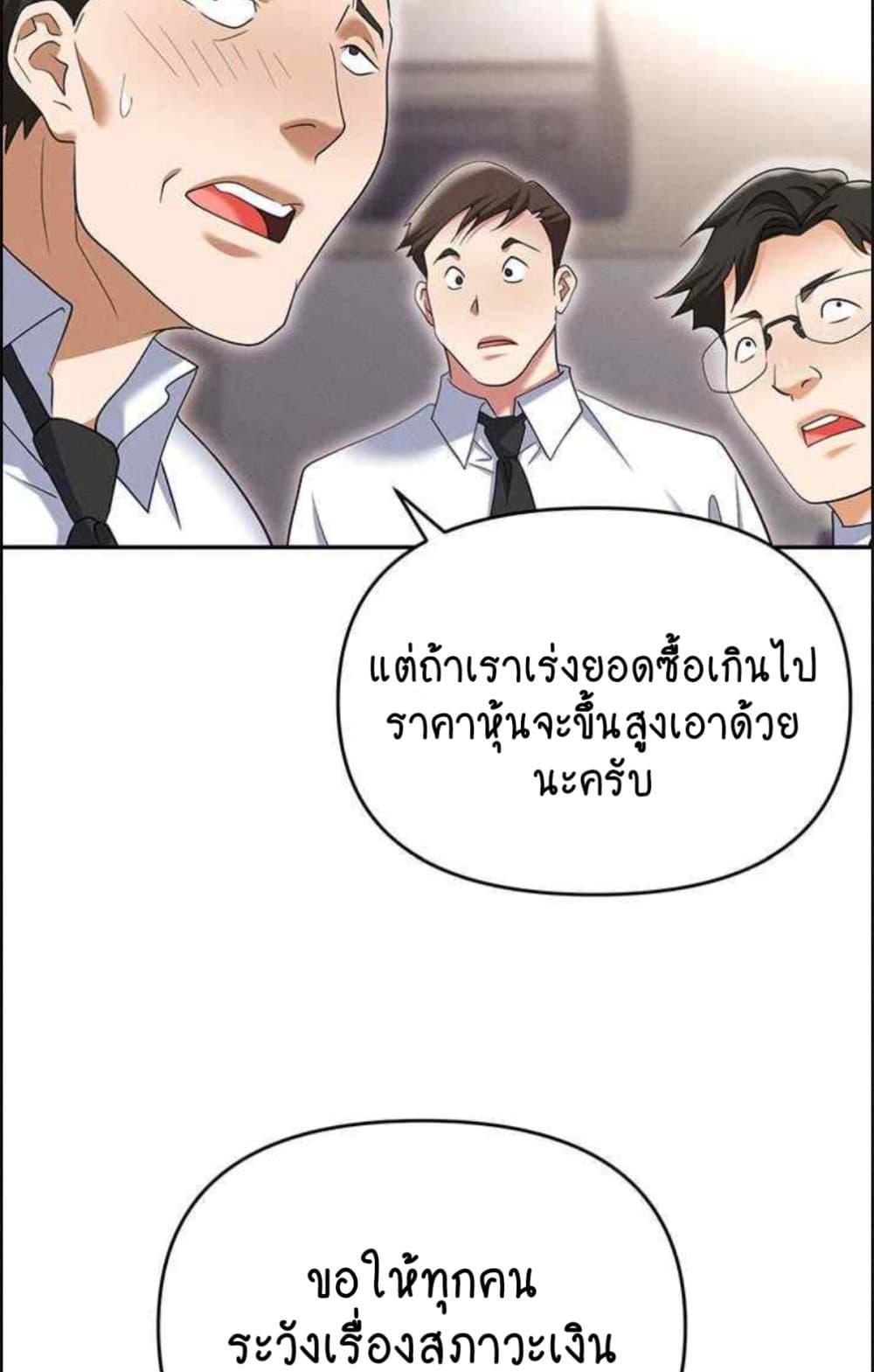 Trap (Pornhwa) – Trap (Pornhwa) – ตอนที่ 85 หน้า 43