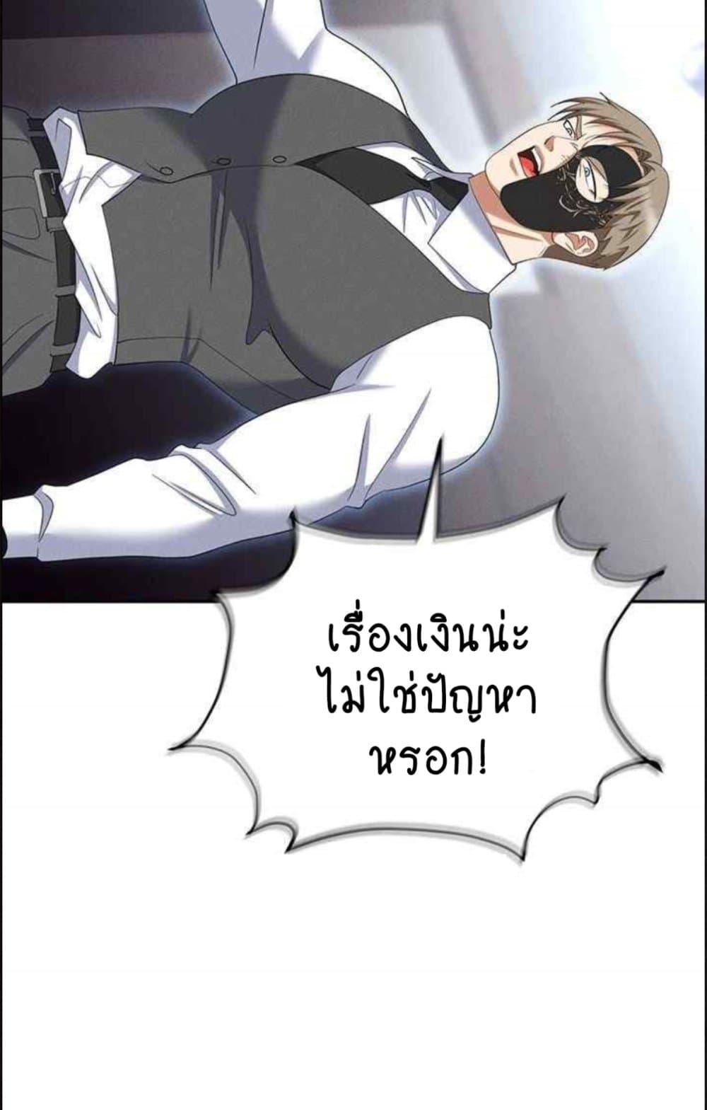 Trap (Pornhwa) – Trap (Pornhwa) – ตอนที่ 85 หน้า 45