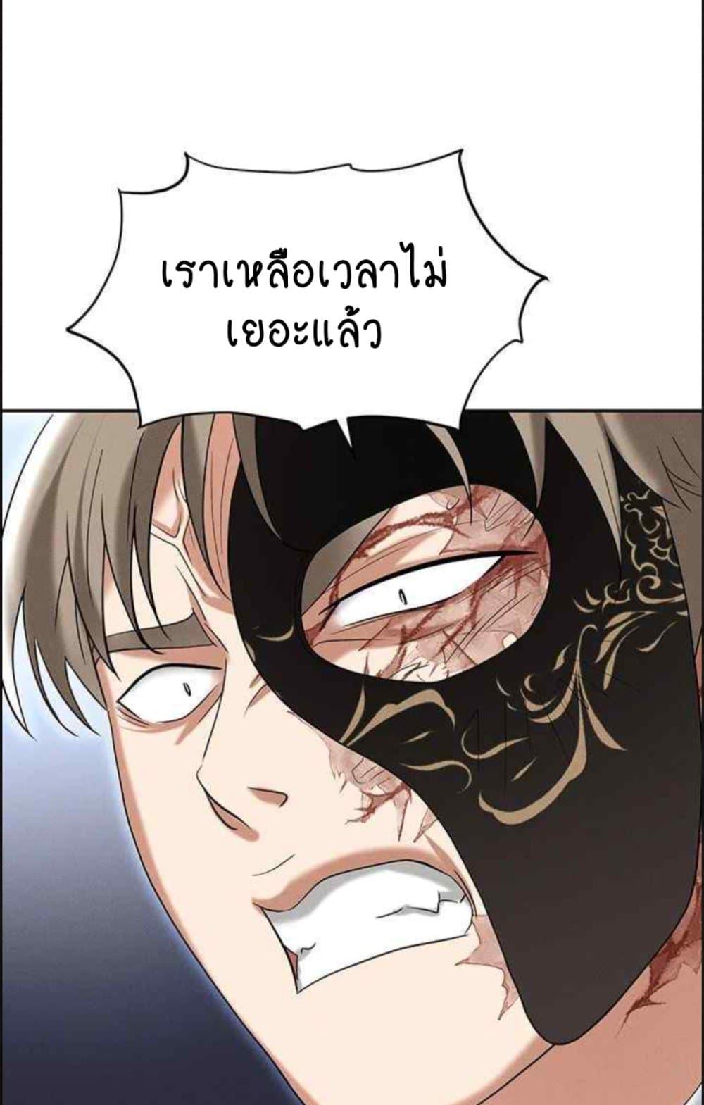 Trap (Pornhwa) – Trap (Pornhwa) – ตอนที่ 85 หน้า 46
