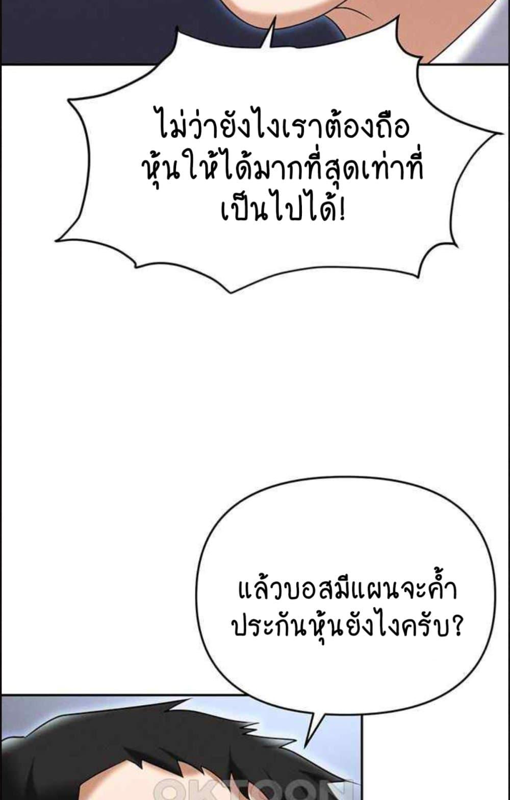 Trap (Pornhwa) – Trap (Pornhwa) – ตอนที่ 85 หน้า 47