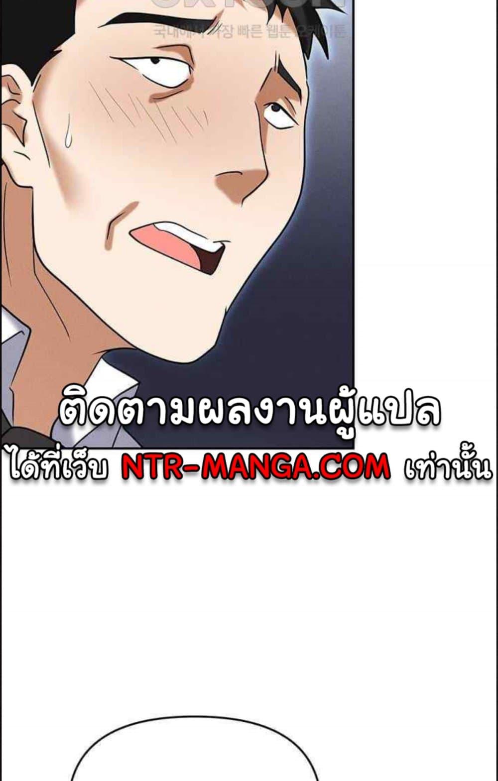 Trap (Pornhwa) – Trap (Pornhwa) – ตอนที่ 85 หน้า 48