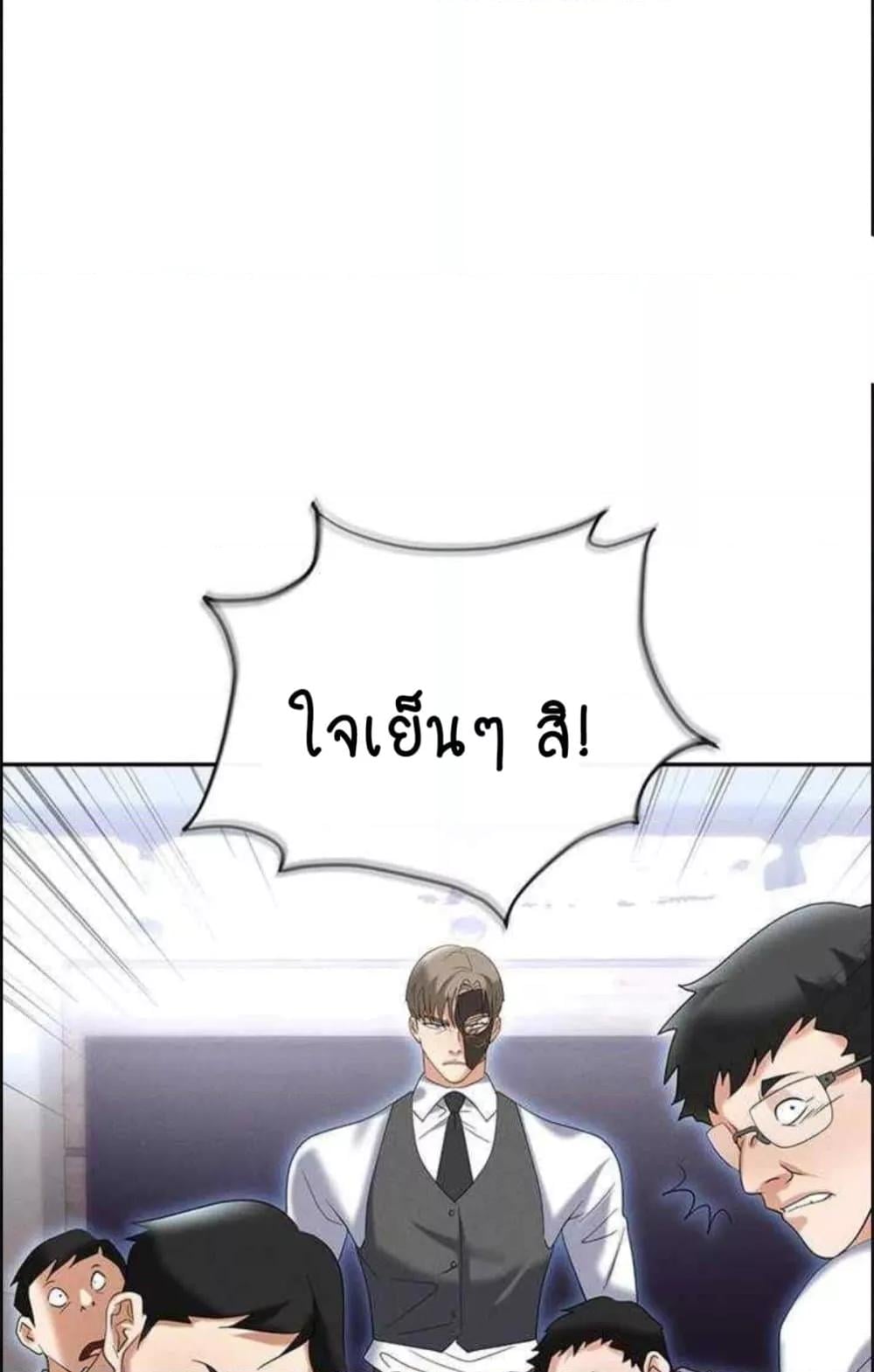 Trap (Pornhwa) – Trap (Pornhwa) – ตอนที่ 85 หน้า 50