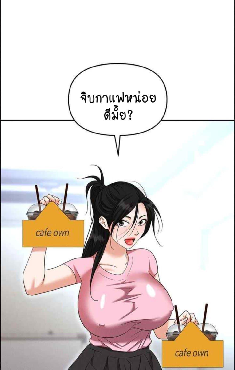 Trap (Pornhwa) – Trap (Pornhwa) – ตอนที่ 85 หน้า 52