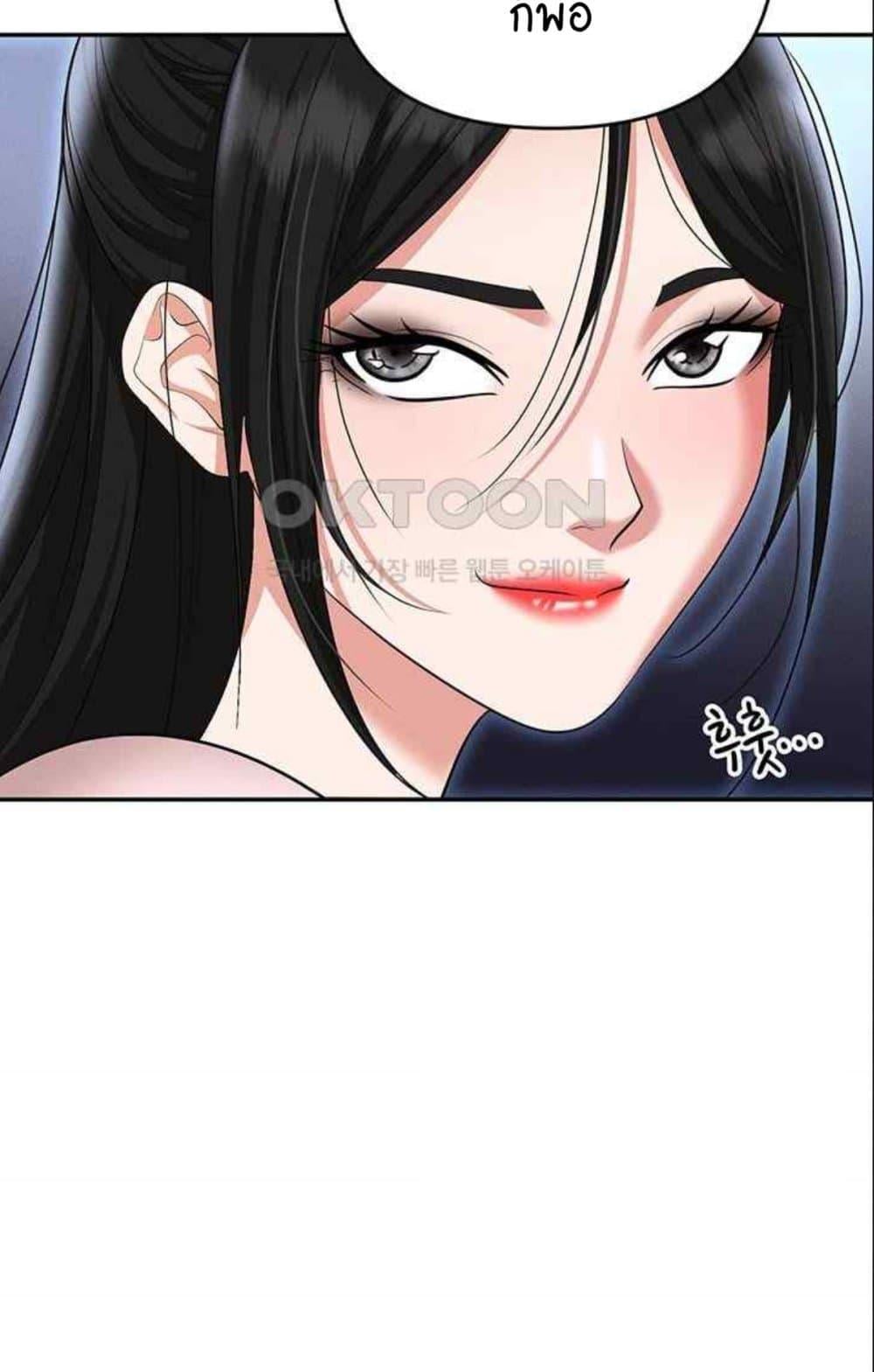 Trap (Pornhwa) – Trap (Pornhwa) – ตอนที่ 85 หน้า 58