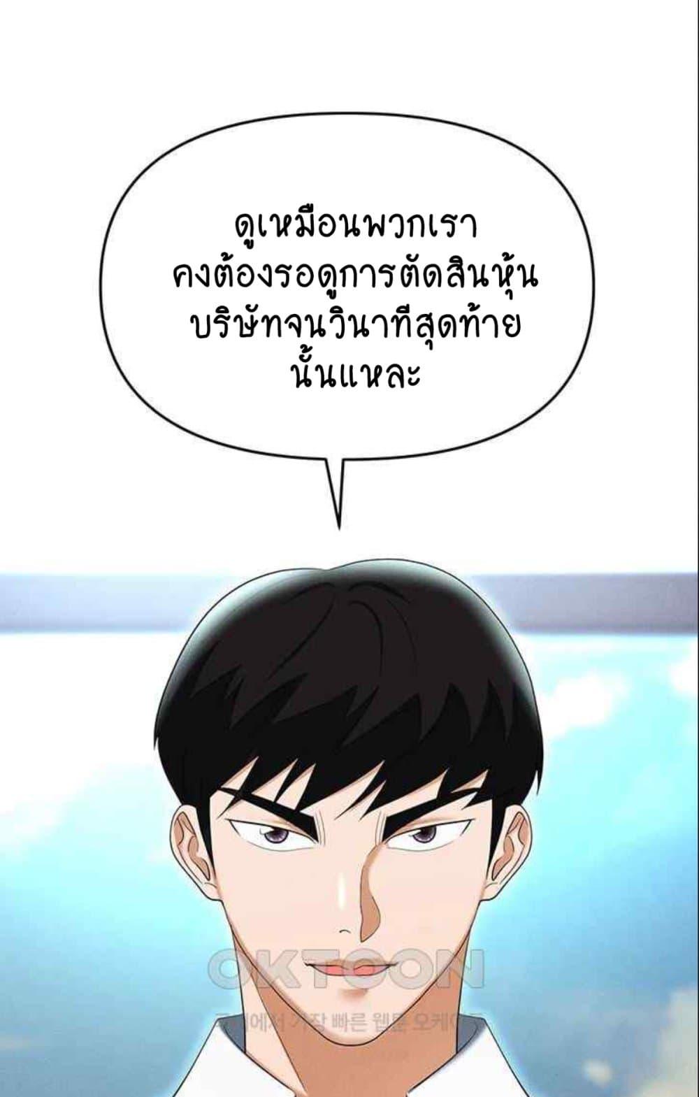 Trap (Pornhwa) – Trap (Pornhwa) – ตอนที่ 85 หน้า 60