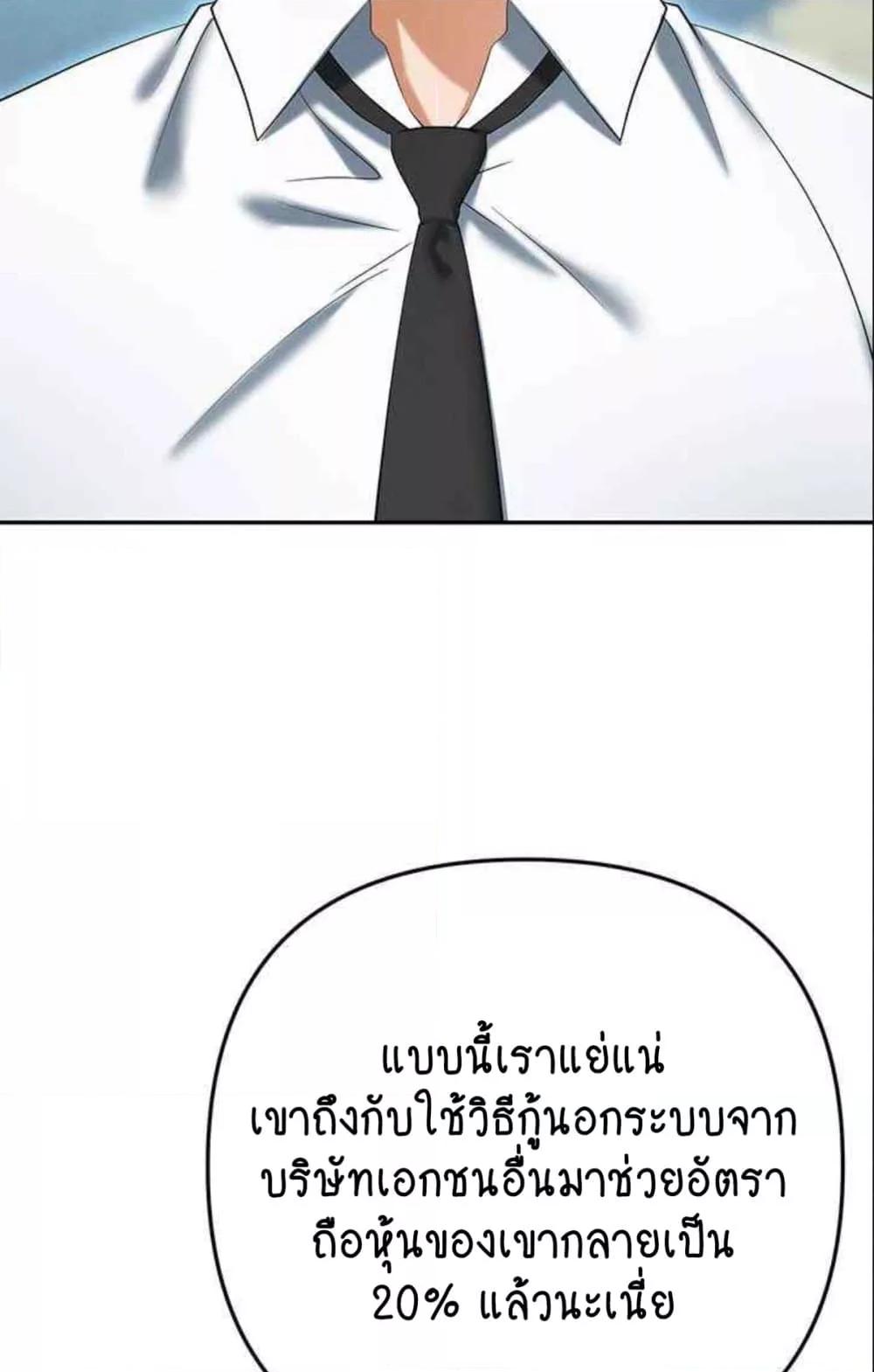 Trap (Pornhwa) – Trap (Pornhwa) – ตอนที่ 85 หน้า 61