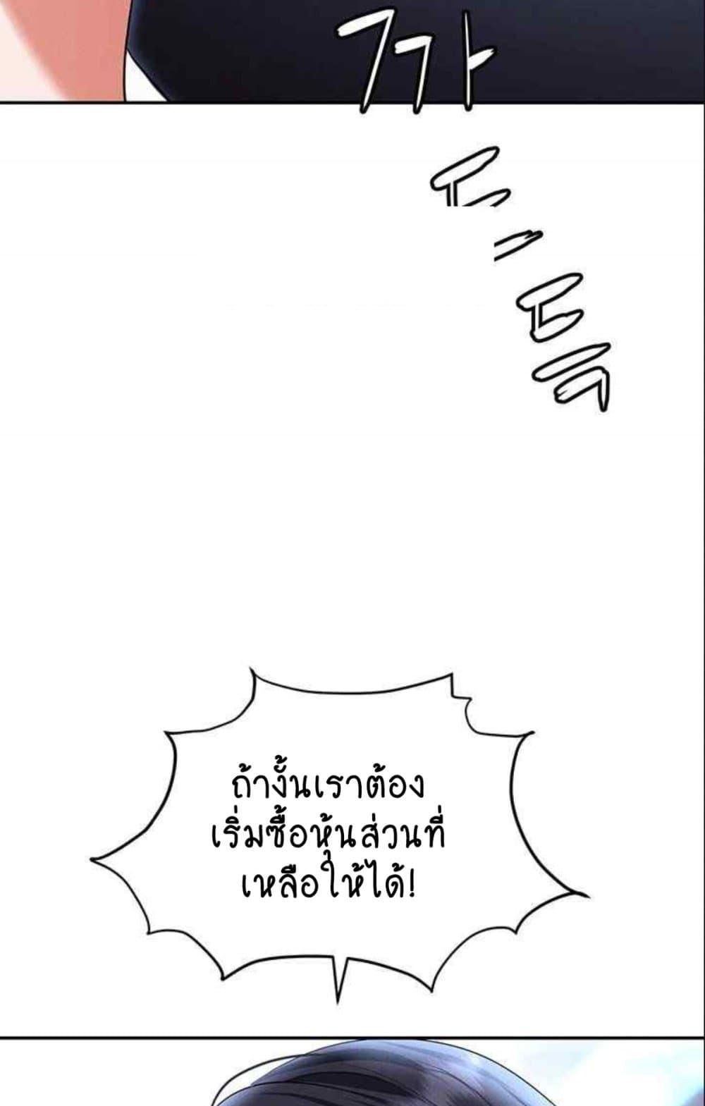 Trap (Pornhwa) – Trap (Pornhwa) – ตอนที่ 85 หน้า 66