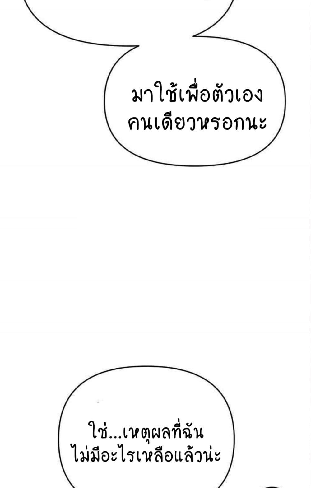 Trap (Pornhwa) – Trap (Pornhwa) – ตอนที่ 85 หน้า 74