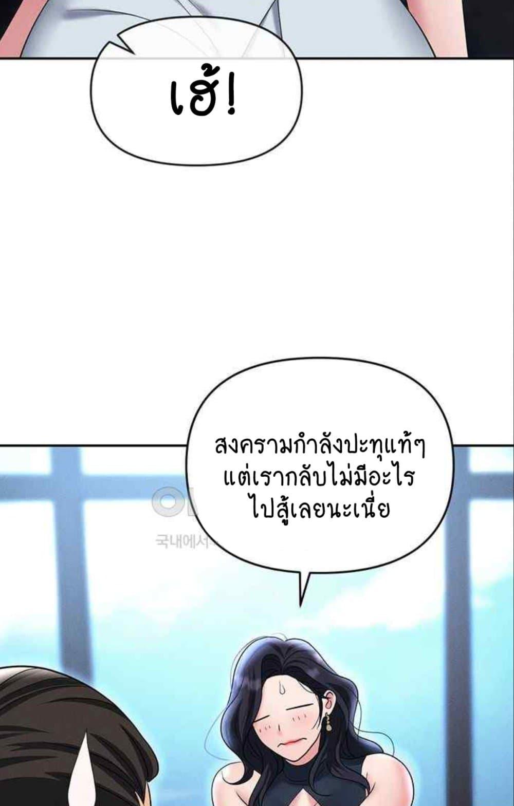 Trap (Pornhwa) – Trap (Pornhwa) – ตอนที่ 85 หน้า 76