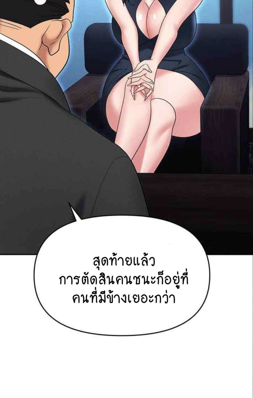 Trap (Pornhwa) – Trap (Pornhwa) – ตอนที่ 85 หน้า 77