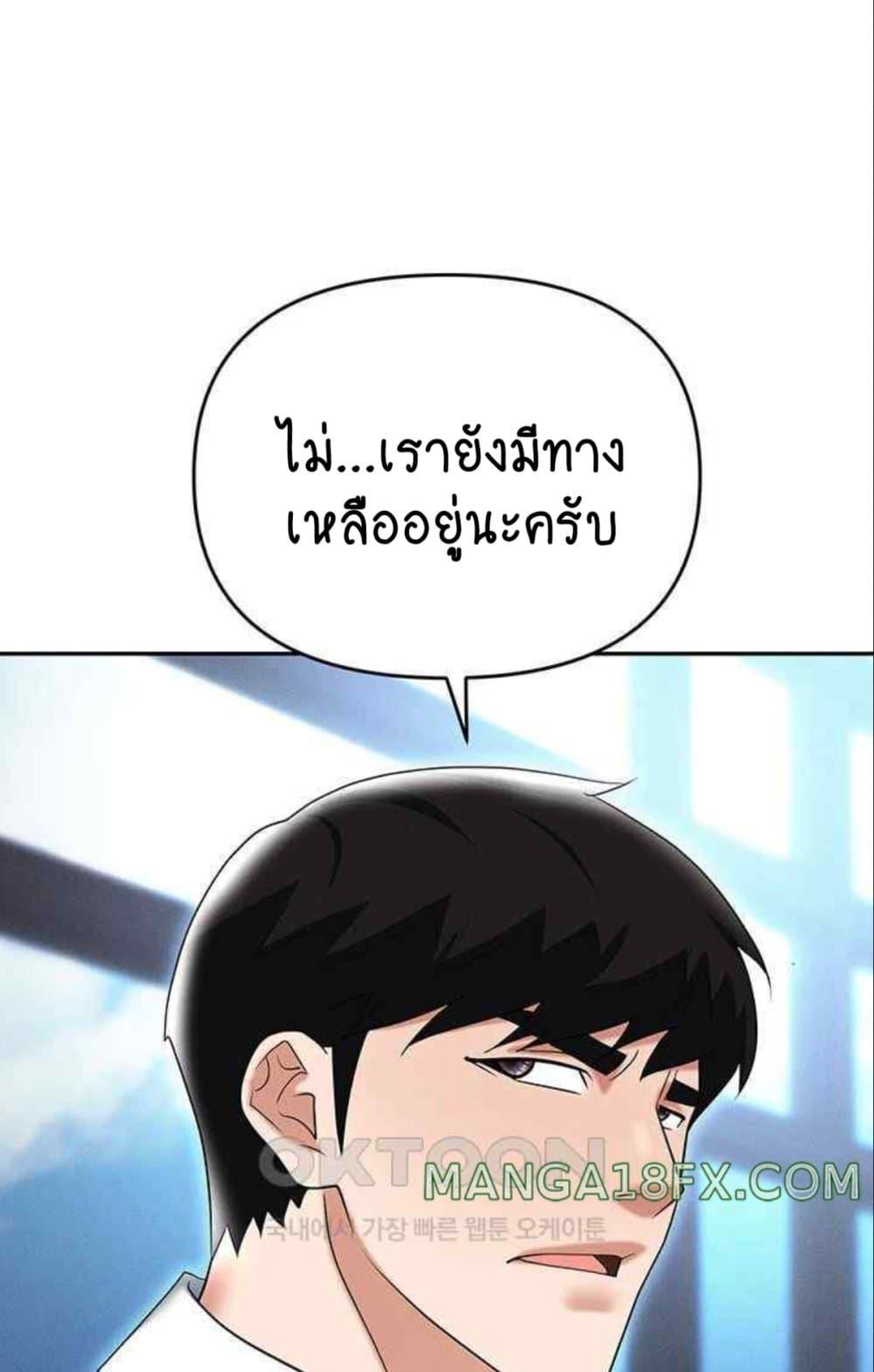 Trap (Pornhwa) – Trap (Pornhwa) – ตอนที่ 85 หน้า 78