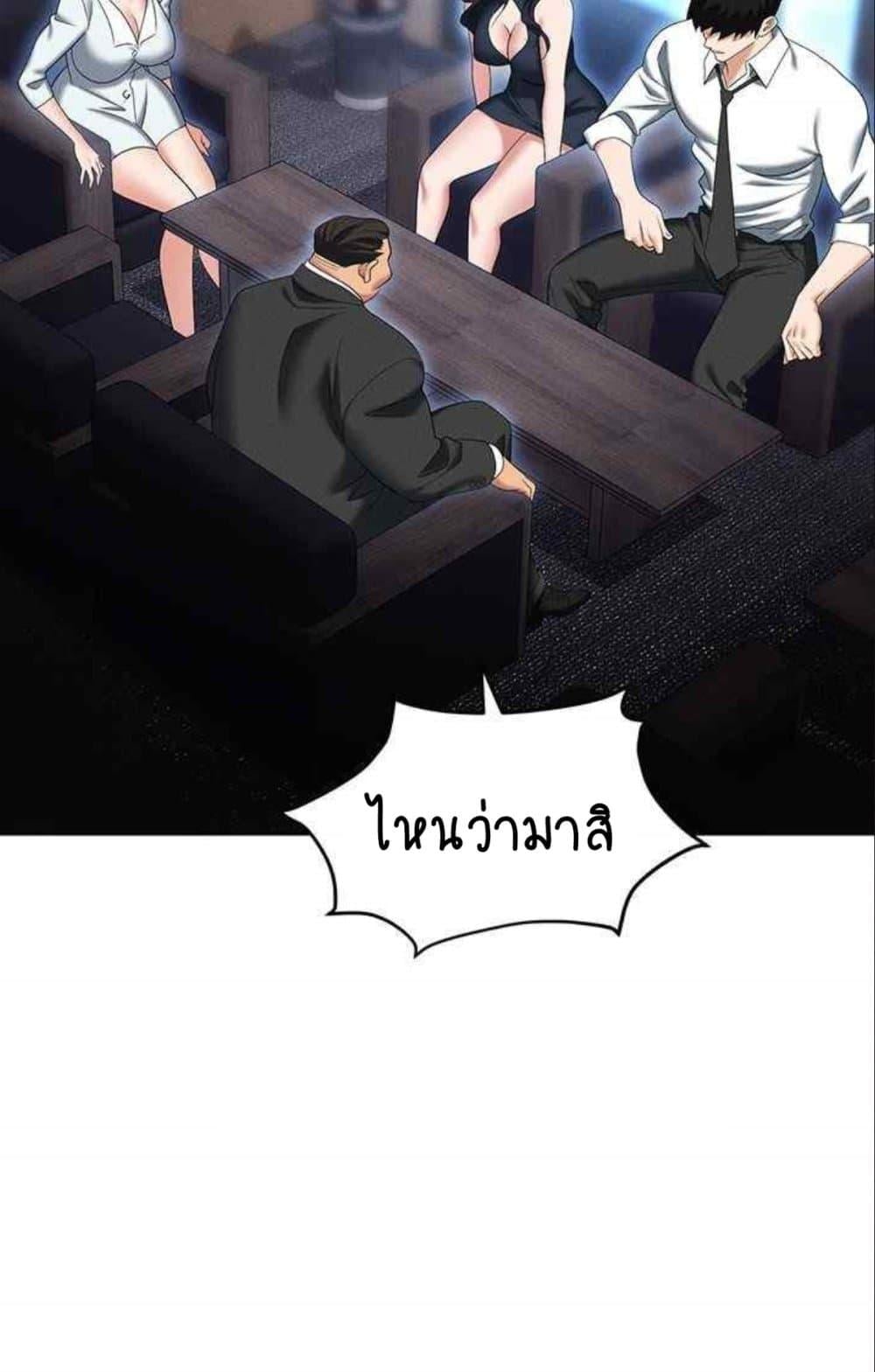 Trap (Pornhwa) – Trap (Pornhwa) – ตอนที่ 85 หน้า 80
