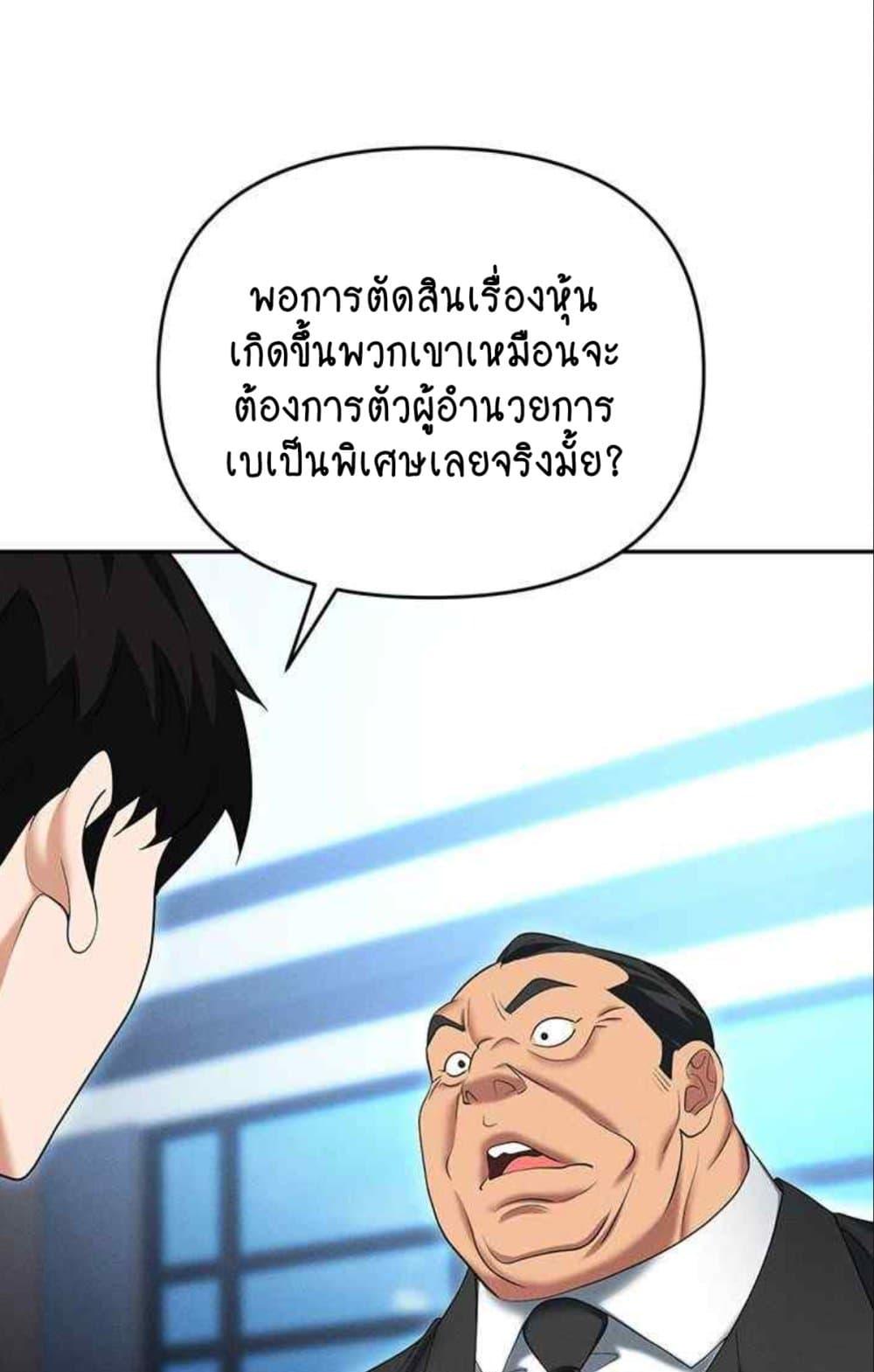 Trap (Pornhwa) – Trap (Pornhwa) – ตอนที่ 85 หน้า 81