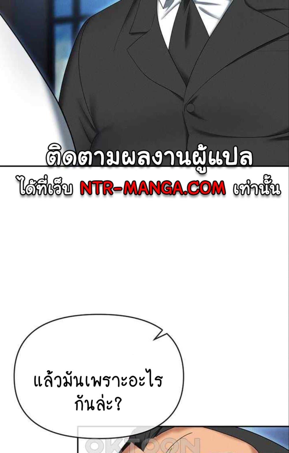 Trap (Pornhwa) – Trap (Pornhwa) – ตอนที่ 85 หน้า 82