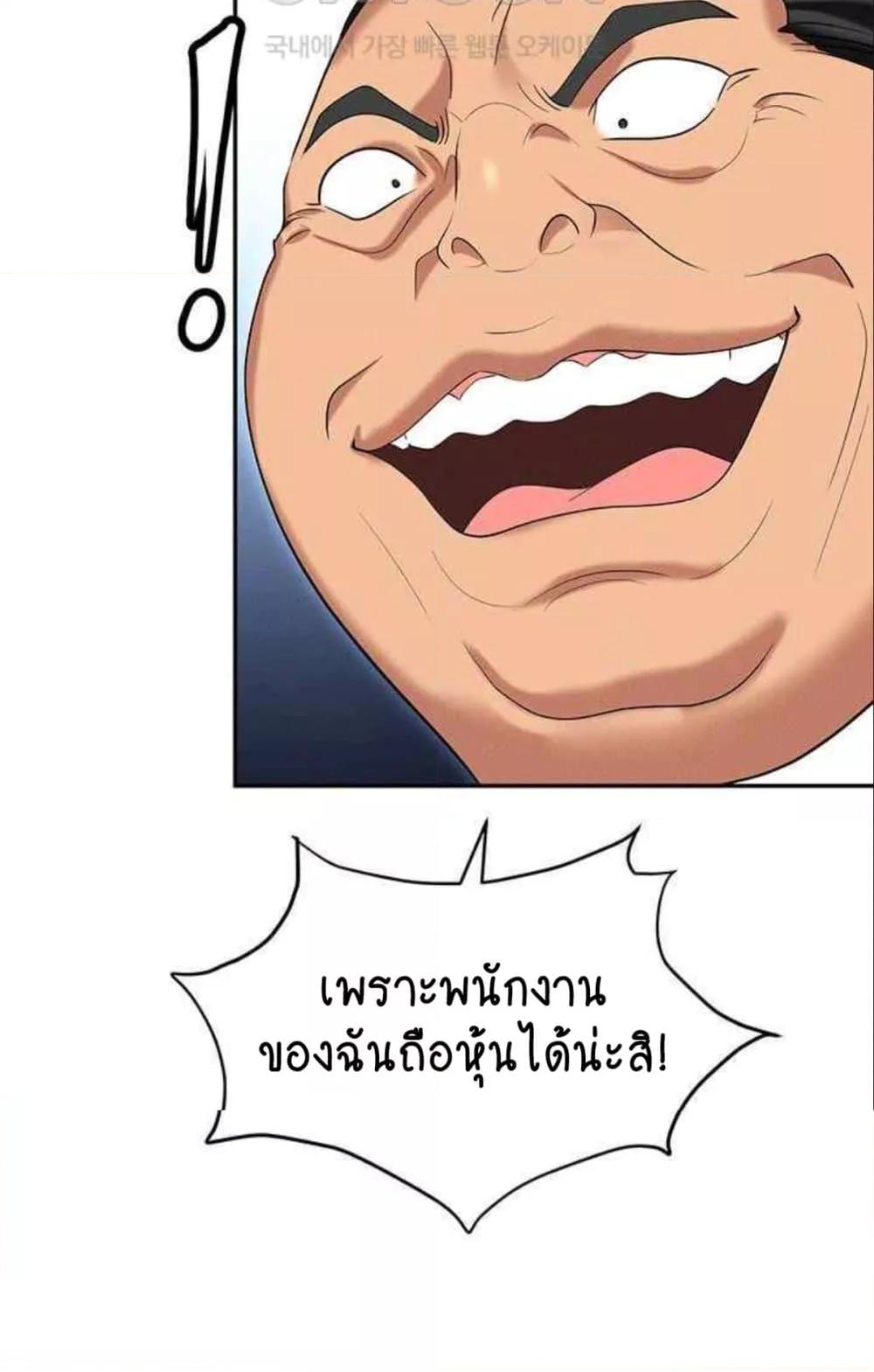 Trap (Pornhwa) – Trap (Pornhwa) – ตอนที่ 85 หน้า 83