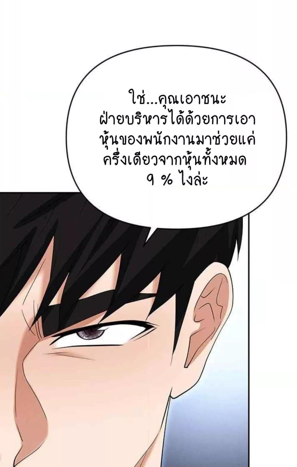 Trap (Pornhwa) – Trap (Pornhwa) – ตอนที่ 85 หน้า 84