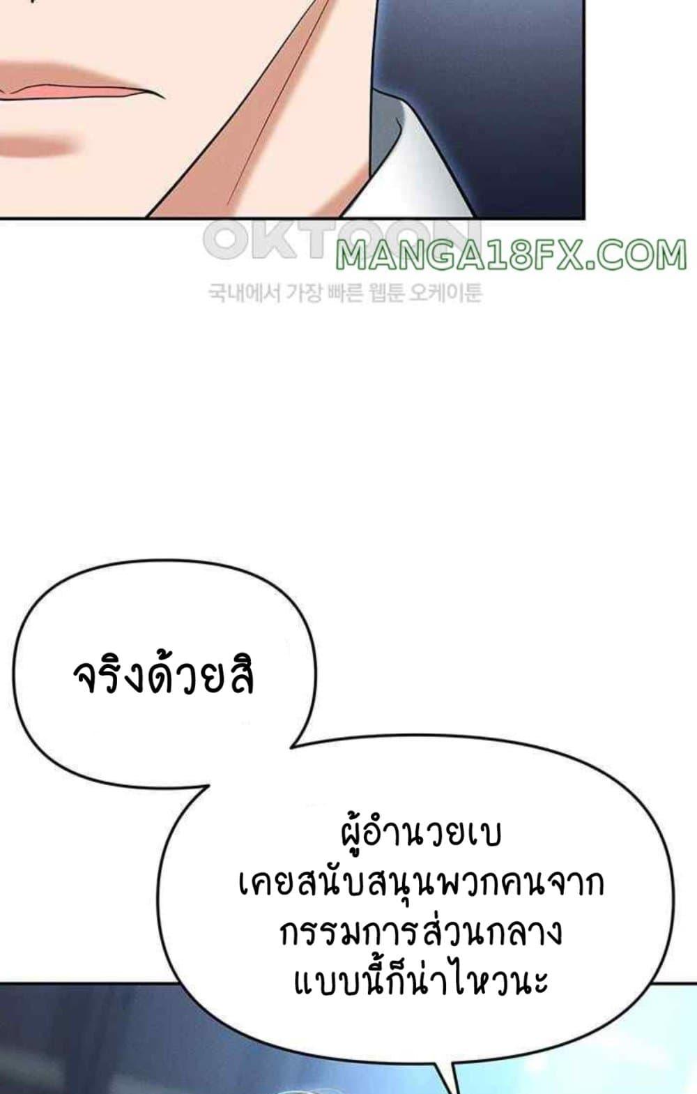 Trap (Pornhwa) – Trap (Pornhwa) – ตอนที่ 85 หน้า 85