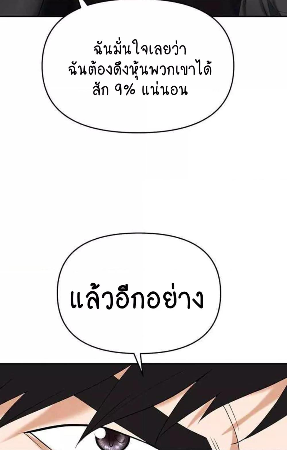 Trap (Pornhwa) – Trap (Pornhwa) – ตอนที่ 85 หน้า 87