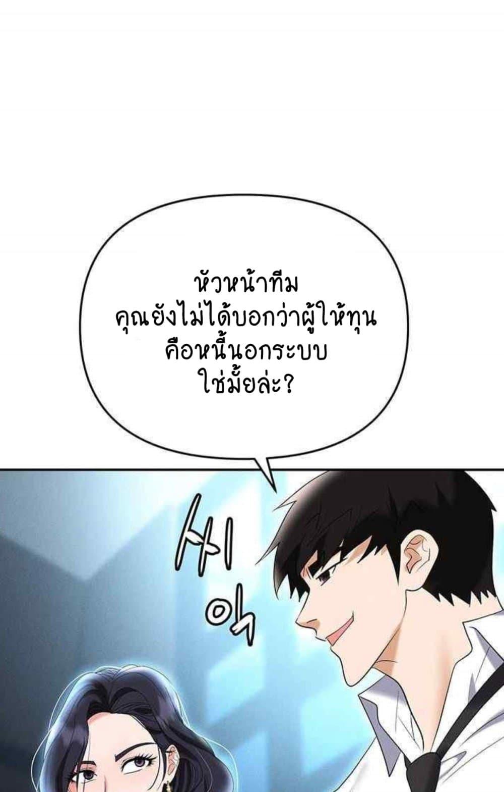 Trap (Pornhwa) – Trap (Pornhwa) – ตอนที่ 85 หน้า 90