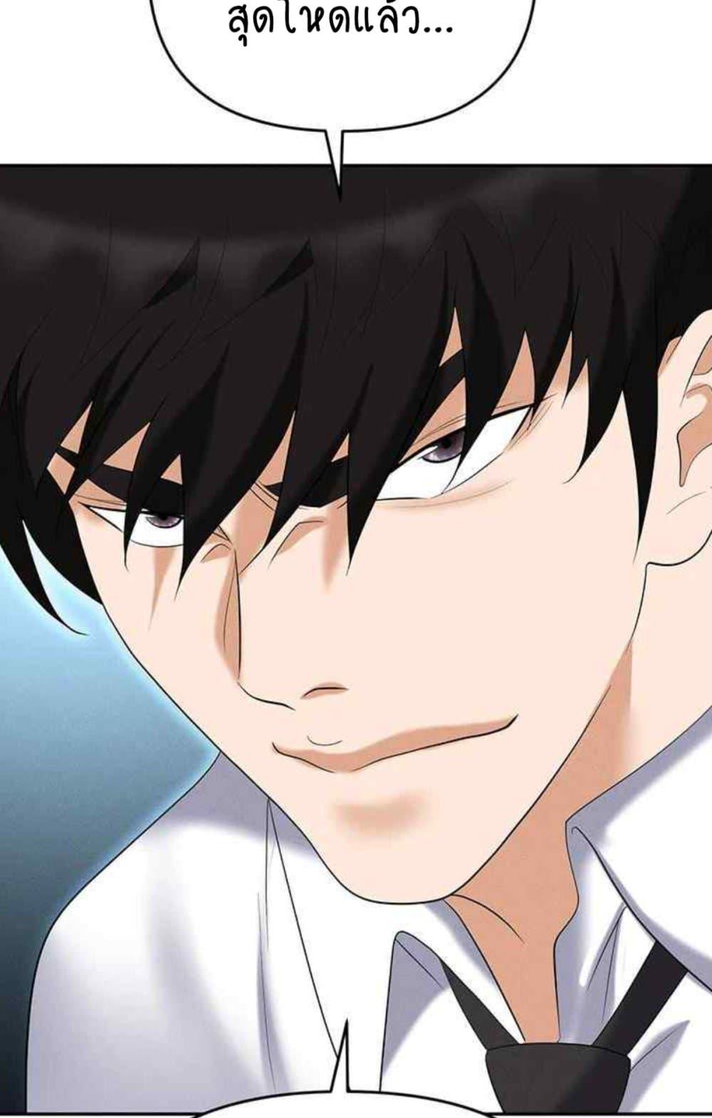 Trap (Pornhwa) – Trap (Pornhwa) – ตอนที่ 85 หน้า 92