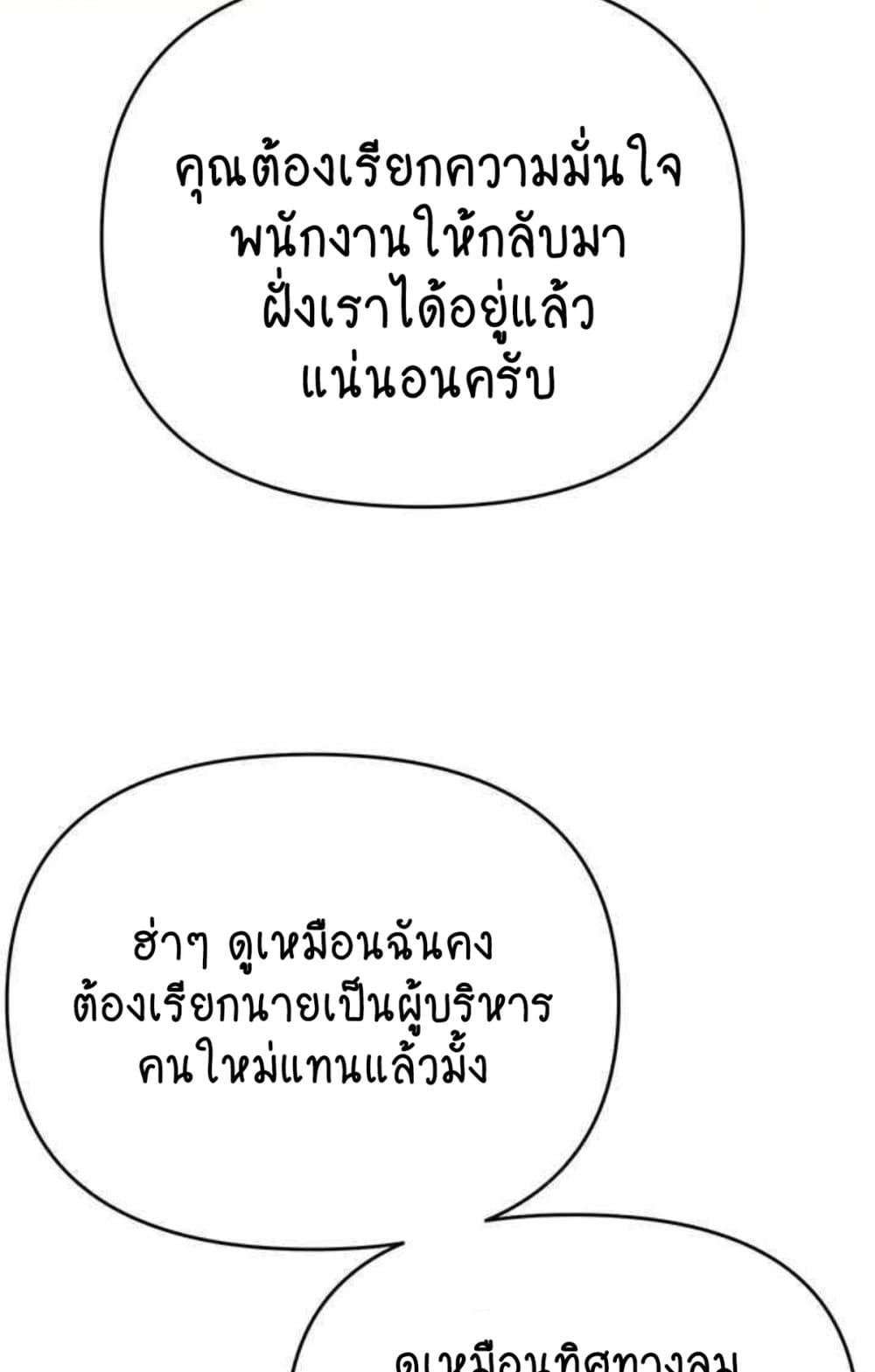 Trap (Pornhwa) – Trap (Pornhwa) – ตอนที่ 85 หน้า 93