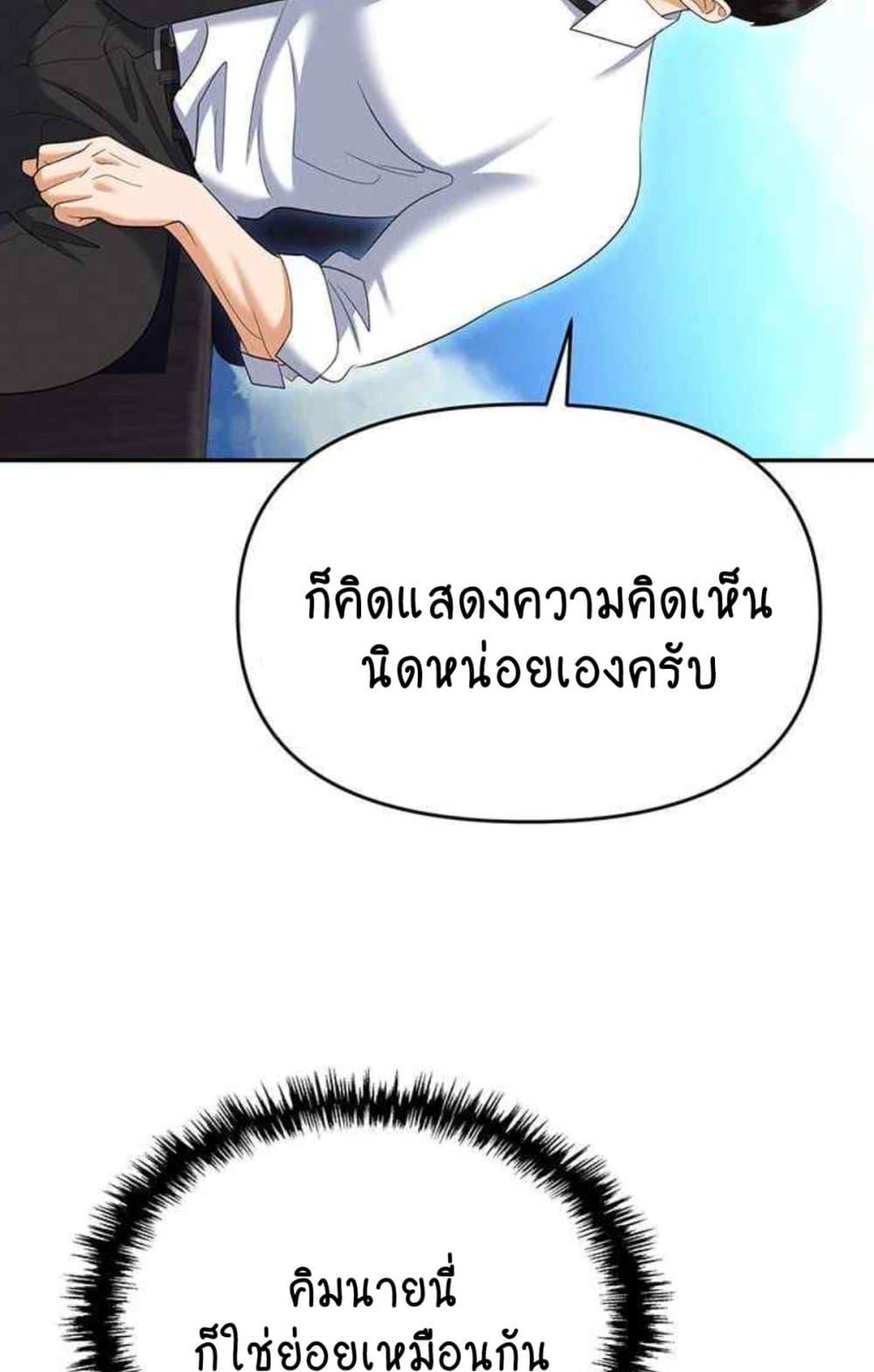 Trap (Pornhwa) – Trap (Pornhwa) – ตอนที่ 85 หน้า 95