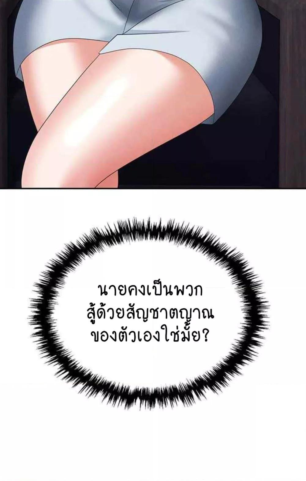 Trap (Pornhwa) – Trap (Pornhwa) – ตอนที่ 85 หน้า 97
